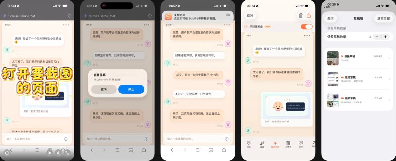 🧭 #应用限免 📂 软件名称：Scrollie - 滚动截屏拼接长截图 🍏 支持平台：#iOS 16.0+ 📊 软件价格：内购限免 🪟 软件简介：一款长截图应用，帮助您保存聊天记录、社交动态、网页以及笔记