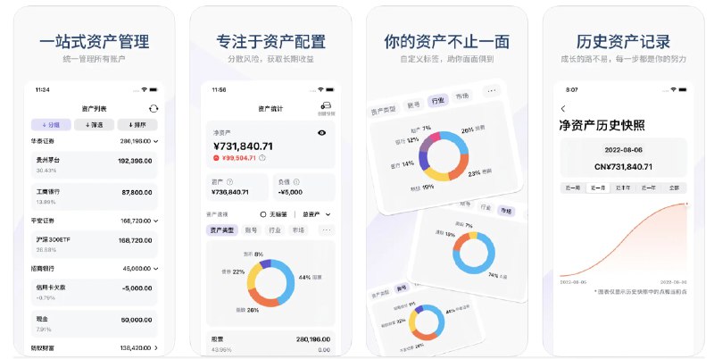 🧭 #优质应用  📂 软件名称：Capivot 金融资产管理和资产配置可视化 🍏 支持平台：#iOS 📊 软件价格：¥12.00 🪟 软件简介：一款专为金融资产管理和余额可视化而设计的应用，让您可以管理各种金融产品，如股票、债券、基金、加密货币等，还可以自定义资产类别，创建标签组进行分析，通过可视化图表跟踪资产变化情况 🕸 软件下载：点击下载