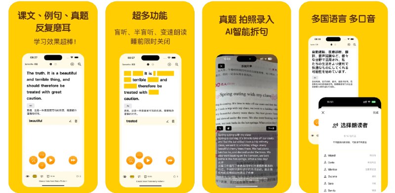 🧭 #优质应用 📂 软件名称：磨耳单词-随身听四级六级考研英语单词听力 🍏 支持平台：#iOS 17.0+ 📊 软件价格：免费 🪟 软件简介：一款英语听力练习应用，可以帮助您通过盲听、半盲听等功能来学习和记忆单词，该应用还提供智能扫描文本提取、多种语音选择阅读以及不同的播放模式等功能，帮助您适应不同的英语环境