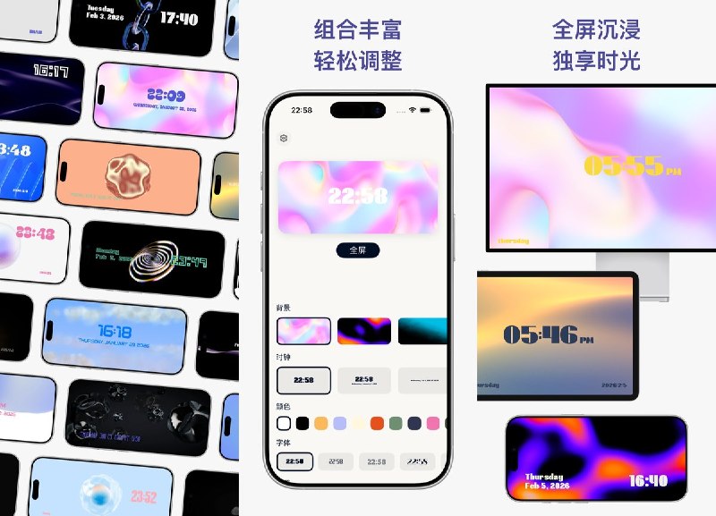🧭 #应用限免 📂 软件名称：流光时钟 - 动态背景待机时钟 🍏 支持平台：#iOS 17.0+ 📊 软件价格：内购限免 🪟 软件简介： 一款动态背景待机时钟应用，可自由切换动态背景、时钟样式、颜色、字体与位置，通过精美动画与定制化选项为桌面、床头或屏保带来优雅个性化的氛围