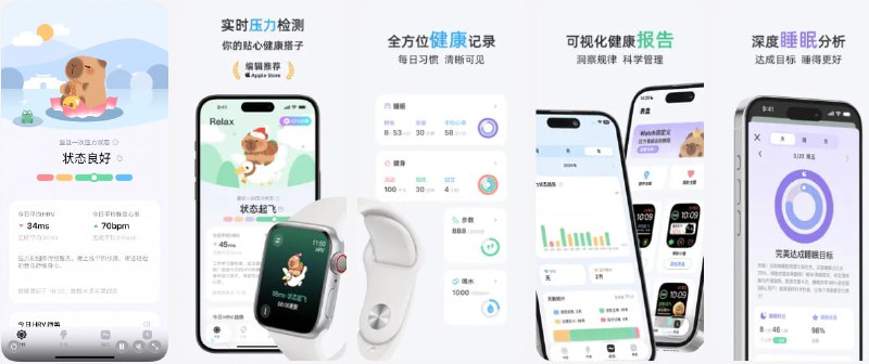 🧭 #应用限免 📂 软件名称：Relax Watch-HRV压力水平检测&解压&健康习惯 🍏 支持平台：#iOS  15.0+ 📊 软件价格：内购限免 🪟 软件简介：一款结合 Apple Watch 使用的压力与健康习惯管理工具，可实时追踪 HRV 压力水平，通过图表和个性化报告帮助识别压力来源与情绪波动趋势