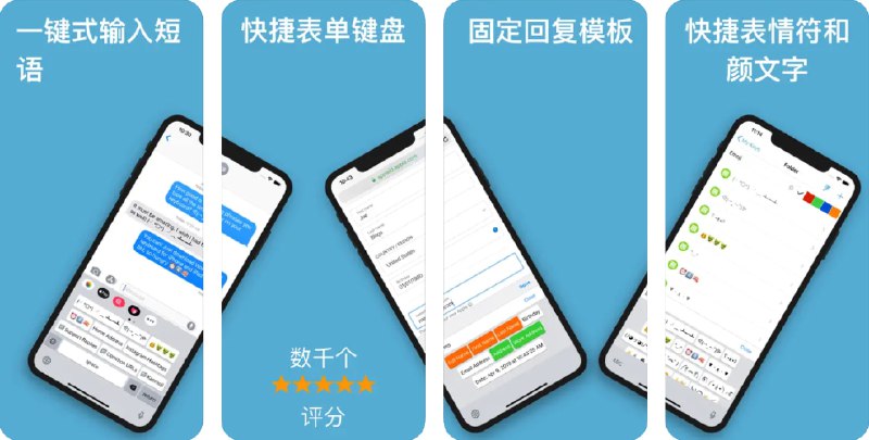 🧭 #应用限免 📂 软件名称：WordBoard - 短语键盘 🍏 支持平台：#iOS 16.0+ 📊 软件价格：内购限免 🪟 软件简介：一款提高输入效率的短语键盘应用，您可以将常用的短语和文本片段预先设定为快捷键，轻松一键插入，即刻提升打字速度并减少重复性劳动