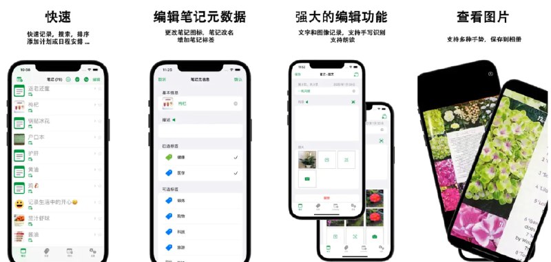 🧭 #应用限免 📂 软件名称：图文笔记专业版 🍏 支持平台：#iOS 16.0+ 📊 软件价格：¥8.00 -> ¥0.00 🪟 软件简介：一款多功能笔记应用