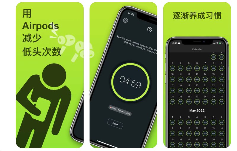 🧭 #应用限免 📂 软件名称：别低头 - 用耳机监测低头行为 🍏 支持平台：#iOS 15.0+ 📊 软件价格：¥8.00 -> ¥0.00 🪟 软件简介：一款保护您颈椎的程序，当您佩戴Air Pods耳机的时候，软件会自动检测您的低头角度并提示注意坐姿，减少疾病风险 🕸 软件下载：点击下载