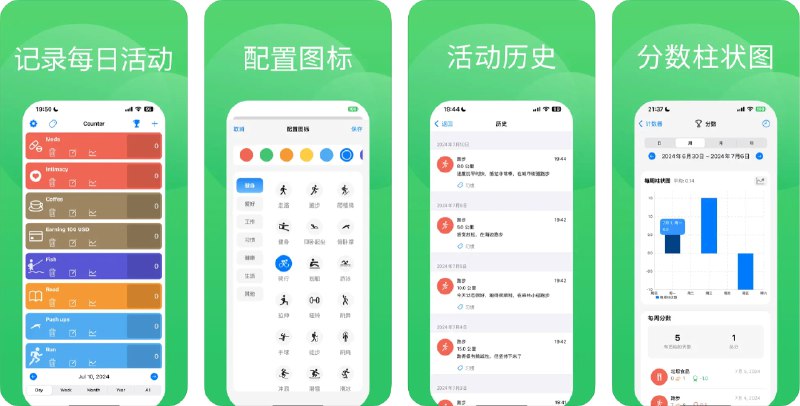 🧭 #应用限免 📂 软件名称：口袋计数器 🍏 支持平台：#iOS 15.0+ 📊 软件价格：内购限免 🪟 软件简介：一款计数器应用