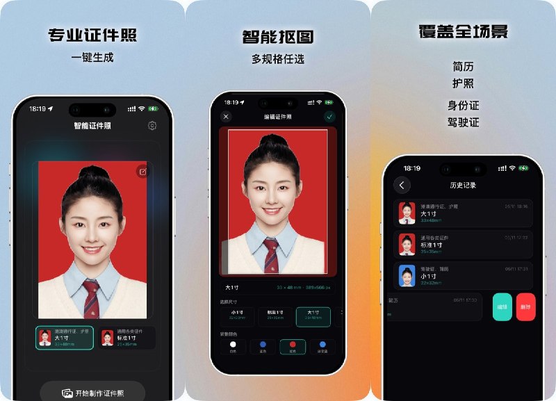 🧭 #应用限免 📂 软件名称：SnapID 智能证件照 🍏 支持平台：#iOS 18.6+ 📊 软件价格：内购限免 🪟 软件简介：一款证件照制作工具，完全利用 iPhone 端侧神经网络引擎本地完成人像分割，无需上传照片