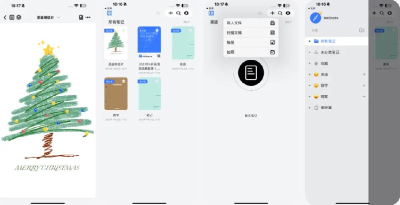 🧭 #优质应用 📂 软件名称：Wellnote - 笔记 PDF 🍏 支持平台：#iOS 14.0+ 📊 软件价格：免费 🪟 软件简介：一款专为iPad设计的手写笔记和PDF阅读批注应用，提供真实书写体验，支持导入PDF、PPT、Word文件进行批注标记，具有分类整理、搜索、分屏、自定义模板等功能，帮助您高效学习和备考