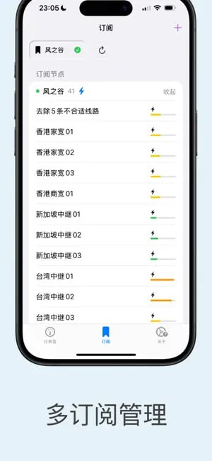 🧭 #优质应用 📂 软件名称：竹蜻蜓 🍏 支持平台：#iOS 17.2+ 📊 软件价格：免费 🪟 软件简介：一款免费的代理工具