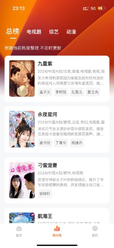 🆔  软件名称：小狐狸影视⭐️  软件功能：影视➡️  支持平台：#iOS #Android 📁  软件简介：一款免费的影视追剧应用