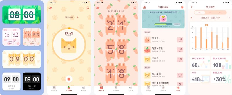 🧭 #优质应用 📂 软件名称：喵呜时钟 - 可爱番茄钟&翻页时钟 🍏 支持平台：#iOS 11.0+ 📊 软件价格：免费 🪟 软件简介：一款专注番茄钟与翻页时钟工具