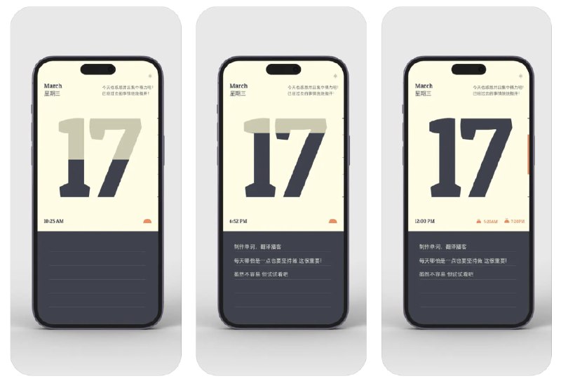 🧭 #应用限免 📂 软件名称：Haru 每天都是新的一天 🍏 支持平台：#iOS 13.0+ 📊 软件价格：¥8.00 -> ¥0.00 🪟 软件简介：一款简洁的日历应用，您可以写下每日的见解，并查看当天的日出日落时间，个人感觉更像是一个台历备忘录 🕸 软件下载：点击下载🚀 频道   💬 群聊   📭 投稿   🛃 商务