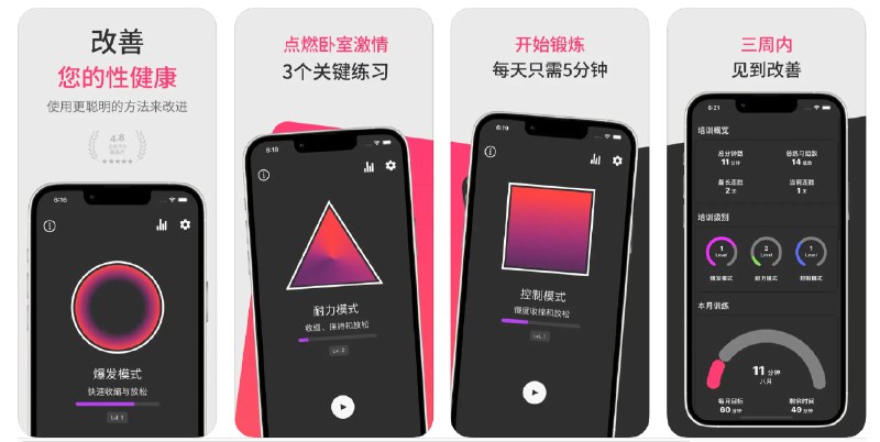 🧭 #应用限免 📂 软件名称：Rock (岩石): 凯格尔运动训练 | 适合男性和女性 🍏 支持平台：#iOS 15.5+ 📊 软件价格：¥1.00 -> ¥0.00 🪟 软件简介：一款专注于通过凯格尔运动加强盆底肌肉的应用