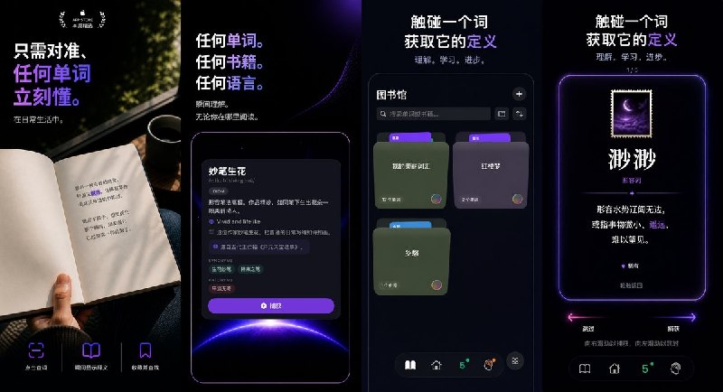 🧭 #应用限免 📂 软件名称：Piksi — 扫描单词查释义 🍏 支持平台：#iOS 18.0+ 📊 软件价格：内购限免 🪟 软件简介：一款相机词典应用，将相机对准任意文字即可获得即时的语境释义、发音、词源和多语言翻译