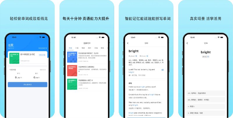 🧭 #应用限免 📂 软件名称：OK背单词 🍏 支持平台：#iOS 16.6+ 📊 软件价格：¥38.00 -> ¥0.00 🪟 软件简介：一款使用先进 AI 技术和科学记忆方法的英语单词学习应用，让您轻松掌握英语词汇