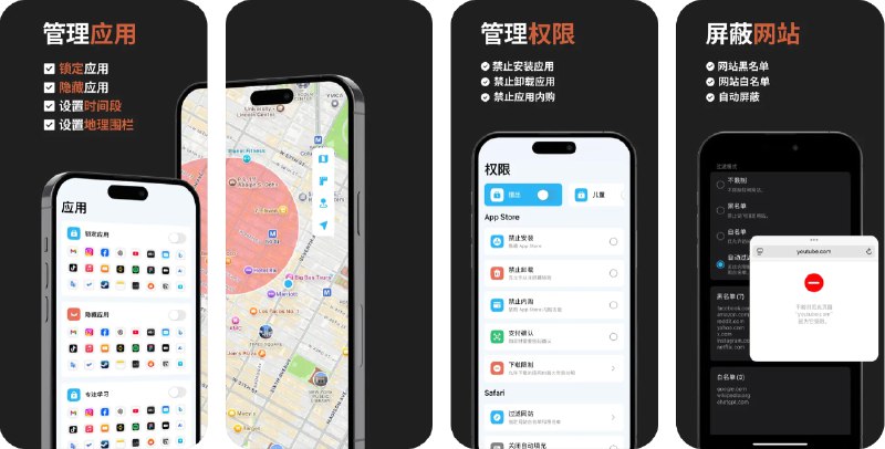 🧭 #应用限免 📂 软件名称：iSetting-应用锁, 软件锁, 隐私锁, 设备锁 🍏 支持平台：#iOS 16.0+ 📊 软件价格：内购限免 🪟 软件简介：一款应用权限设置工具，适合个人和家长管理设备的使用，保护个人的隐私安全