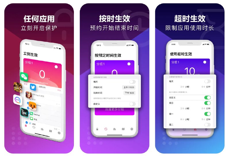 🧭 #应用限免 📂 软件名称：AALocker - 家长控制管理，隐藏应用锁定照片 🍏 支持平台：#iOS 16.0+ 📊 软件价格：内购限免 🪟 软件简介：一款家长控制应用，您可以控制孩子设备的使用时间和内容，支持锁定特定应用程序、限制每个应用程序的使用时间，根据地理位置限制应用程序的使用