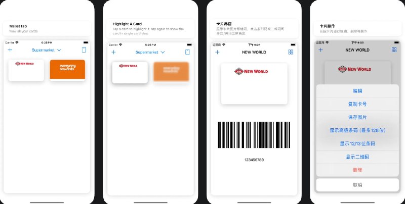 🧭 #应用限免 📂 软件名称：会员卡助手 🍏 支持平台：#iOS 16.4+ 📊 软件价格：¥15.00 -> ¥0.00 🪟 软件简介：一款智能管理会员卡的工具