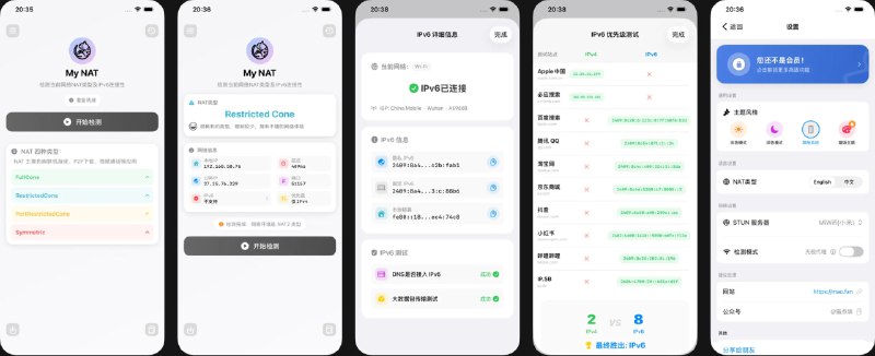 🧭 #应用限免 📂 软件名称：My NAT 🍏 支持平台：#iOS 15.6+ 📊 软件价格：内购限免 🪟 软件简介：一款网络状态检测工具，可一键精准检测当前宽带的 NAT 类型和 IPv6 连通性