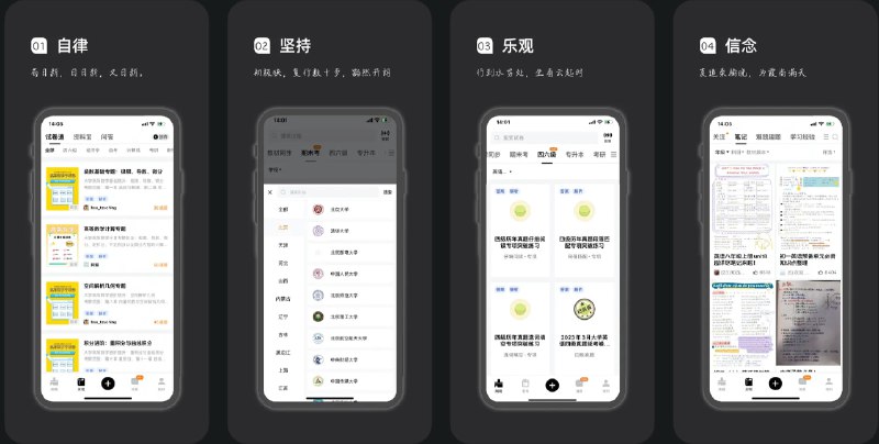 🧭 #优质应用 📂 软件名称：疯狂刷题-考试刷题好工具 🍏 支持平台：#iOS 10.0+ 📊 软件价格：免费 🪟 软件简介：一个刷题软件，提供大学四六级、专业课程、考研、公务员、技能认证、各类职业资格等题目供您练习，非常全面