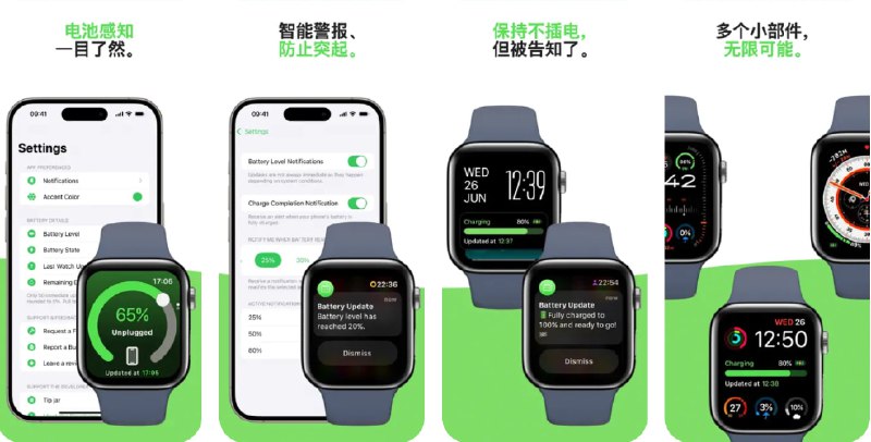 🧭 #应用限免 📂 软件名称：拔掉: 追踪电池寿命 🍏 支持平台：#iOS 17.0+ 📊 软件价格：内购限免 🪟 软件简介：一款为 Apple Watch 用户设计的电量监控应用