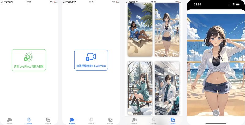 🧭 #应用限免 📂 软件名称：视频转实况live图-livephoto高清壁纸图集 🍏 支持平台：#iOS 18.0+ 📊 软件价格：￥15.00 -> ¥0.00 🪟 软件简介：一款用于在视频与实况照片（Live Photo）之间相互转换的工具应用，让你可以将普通视频一键转换为实况照片，用来发布到社交媒体或设置为动态壁纸
