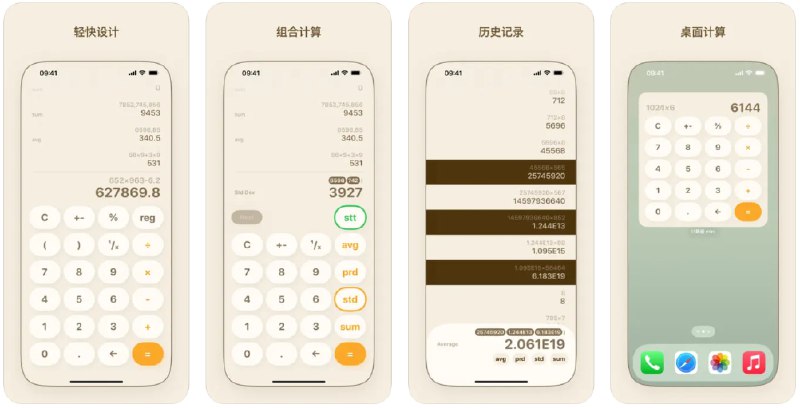 🧭 #应用限免 📂 软件名称：计算器 mini - 组合运算 🍏 支持平台：#iOS 17.0+ 📊 软件价格：内购限免 🪟 软件简介：一款简洁高效的计算器应用，支持多种历史记录组合运算，非常适合日常使用或学习中的各种计算任务，您还可以直接在桌面小组件中计算，随时随地调用
