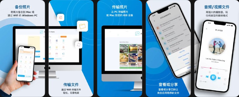🧭 #应用限免 📂 软件名称：Air Share 无线文件传输 🍏 支持平台：#iOS 15.6+ 📊 软件价格：￥15.00 -> ¥0.00 🪟 软件简介：一款通过同一 Wi‑Fi 网络在电脑与 iPhone 之间互传文件的工具，无需数据线或电脑端软件