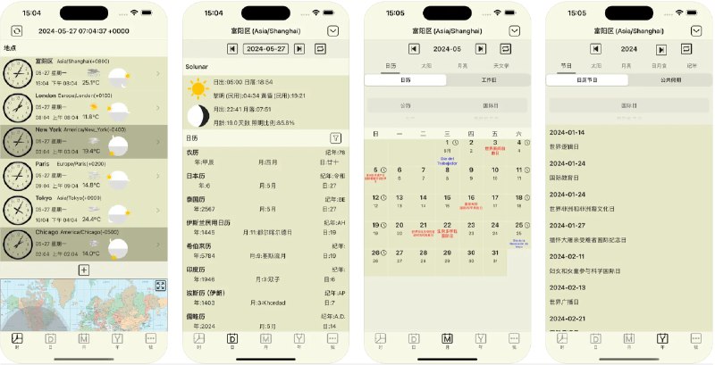 🧭 #应用限免 📂 软件名称：时钟历书 🍏 支持平台：#iOS 14.0+ 📊 软件价格：¥38.00 -> ¥0.00 🪟 软件简介：一款帮助您了解全球各地时间、历法和节假日的应用