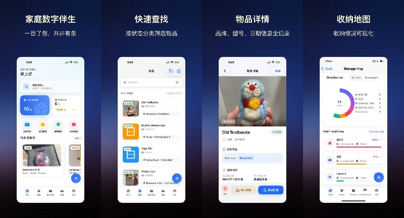 🧭 #应用限免 📂 软件名称：Found It : 收纳 & 整理 & 断舍离 🍏 支持平台：#iOS 17.6+ 📊 软件价格：内购限免 🪟 软件简介：一款专为家庭设计的物品管理 App，支持拍照录入、AI 自动识别物品名称和分类，五类智能提醒（过期、保修、维护、借出归还），一键生成转卖海报，社区邻里交换，搬家换季引导，iCloud 同步 + 家庭共享