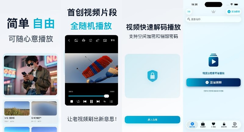 🧭 #应用限免 📂 软件名称：Easyfreedom播放器 🍏 支持平台：#iOS 17.0+ 📊 软件价格：内购限免 🪟 软件简介：一款视频播放器，支持MKV、AVI、MP4、MOV、WMV等多种格式