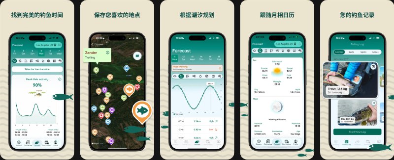 🧭 #应用限免 📂 软件名称：Fishix: 钓鱼日志与计划 🍏 支持平台：#iOS 16.0+ 📊 软件价格：内购限免 🪟 软件简介：一体化钓鱼日志与规划应用，可记录渔获、饵料、钓点和笔记，并基于天气、风力、潮汐、日月数据等因素提供钓鱼预测，帮助选择最佳出钓时机