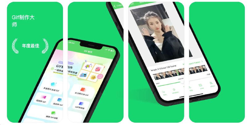 🧭 #应用限免 📂 软件名称：GIF表情包动图制作合成 🍏 支持平台：#iOS 14.0+ 📊 软件价格：内购限免 🪟 软件简介：一款GIF制作工具，允许您轻松创建、编辑和分享动态图片