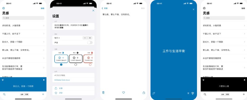 🧭 #应用限免 📂 软件名称：Daily Sparks 🍏 支持平台：#iOS 17.0+ 📊 软件价格：￥8.00 -> ¥0.00 🪟 软件简介：用于保存你最喜欢的语录，并在合适的时间提醒重要事项的效率小工具