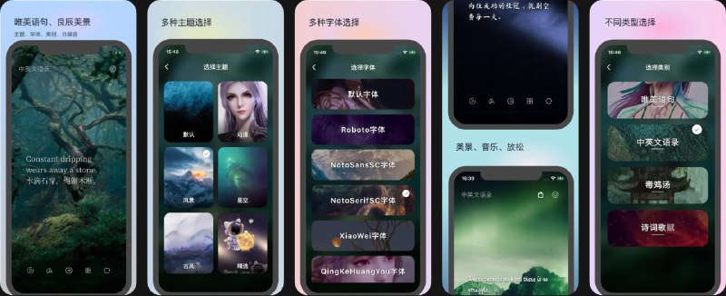 🧭 #应用限免 📂 软件名称：月夕花晨 - 唯美语句、良辰美景 🍏 支持平台：#iOS 13.0+ 📊 软件价格：￥8.00 -> ¥0.00 🪟 软件简介：一个唯美物语应用，用精美壁纸搭配唯美语句与动听的随机音乐，为你营造放松、治愈的意境氛围