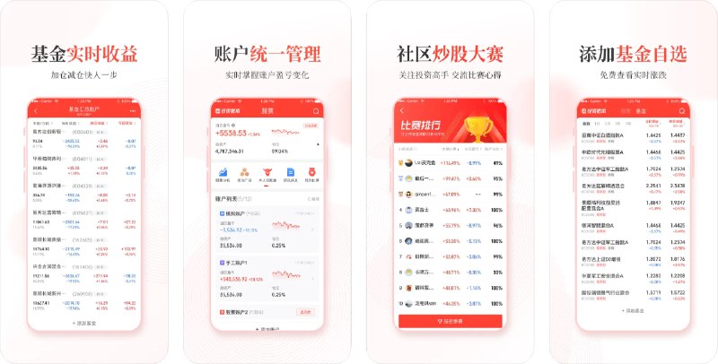 🧭 #优质应用 📂 软件名称：投资账本-股票基金实时收益汇总 🍏 支持平台：#iOS 12.0+ 📊 软件价格：免费 🪟 软件简介：一款投资分析工具，您可以导入股票、基金持仓，该软件会实时显示收益汇总，提供基金对比、基金历史表现分析、组合优化等功能，帮助您更好了解市场形势，寻找最合适的投资策略 🕸 软件下载：点击下载🚀 频道   💬 群聊   📭 投稿   🛃 商务