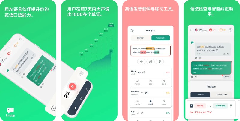 🧭 #应用限免 📂 软件名称：LingUp：提升你的英语口语 🍏 支持平台：#iOS 15.0+ 📊 软件价格：内购限免 🪟 软件简介：一款基于AI的英语口语学习应用，能够根据你的水平和兴趣个性化量身定制学习内容，提供智能AI对话、实时语法与发音纠正和多样化英语口语场景（如日常、商务、雅思备考等），适合希望提升口语、听力和表达能力的英语学习者