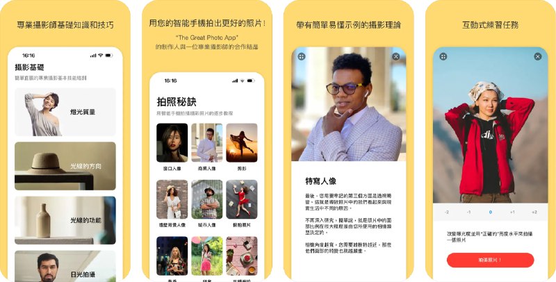 🧭 #应用限免 📂 软件名称：Photo Recipes 🍏 支持平台：#iOS 17.0+ 📊 软件价格：¥22.00 -> ¥0.00 🪟 软件简介：一款摄影指导应用