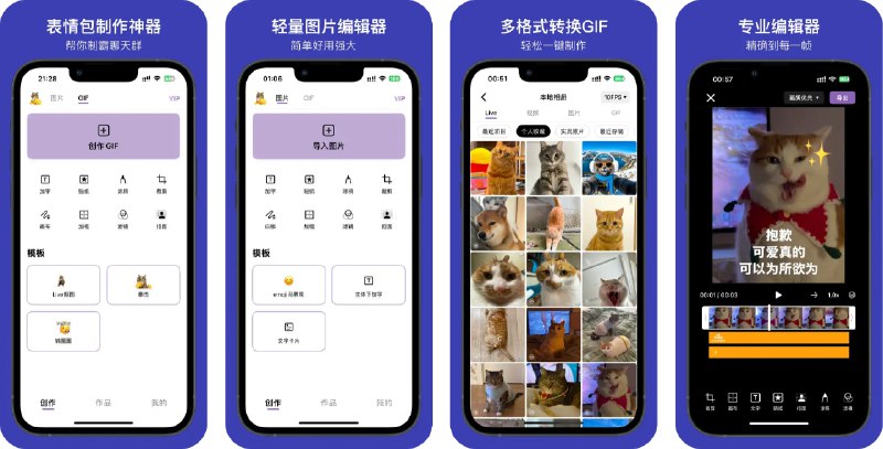 🧭 #应用限免 📂 软件名称：SoMeMeme 🍏 支持平台：#iOS 17.0+ 📊 软件价格：内购限免 🪟 软件简介：一款无广告、无水印的修图和GIF制作应用，让您可以将视频、Live Photo、照片制作成GIF动图
