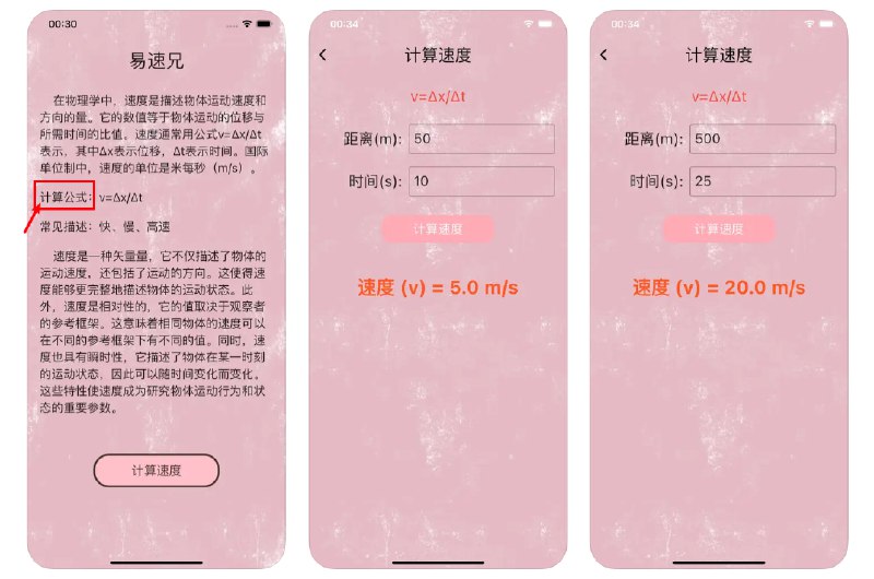 🧭 #优质应用 📂 软件名称：易速兄（影视伪装名） 🍏 支持平台：#iOS 13.0+ 📊 软件价格：免费 🪟 软件简介：进入软件连续点击“计算公式”四个字这一区域，软件自动闪退，重新进入即可变身观影 🕸 软件下载：点击下载🚀 频道   💬 群聊   📭 投稿   🛃 商务