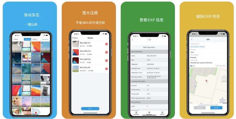 🧭 #优质应用 📂 软件名称：全能压缩王 - 批量缩小图片和视频体积 🍏 支持平台：#iOS 11.0+ 📊 软件价格：免费 🪟 软件简介：一款强大的批量压缩工具，支持对图片和视频进行压缩，最多可节省 95% 的空间，您可以选择多个图像进行压缩、预览图像和视频文件，同时管理EXIF数据（照片的元数据）
