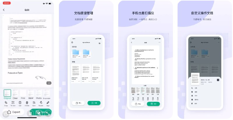 🧭 #应用限免 📂 软件名称：文档快扫 - PDF批量扫描编辑 & OCR文字识别提取导出 🍏 支持平台：#iOS 14.0+ 📊 软件价格：￥298.00 -> ¥0.00 🪟 软件简介：一款扫描仪应用，支持高速批量扫描文件、纸质笔记、收据和书籍，生成高分辨率的PDF和图片