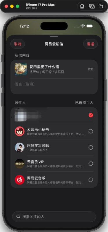🧭 #优质应用 📂 软件名称：MeloX 🍏 支持平台：#macOS #iOS 📊 软件价格：免费 🪟 软件简介：一款基于现代化跨平台技术栈构建的高颜值、本地优先的开源第三方音乐客户端与聚合播放器