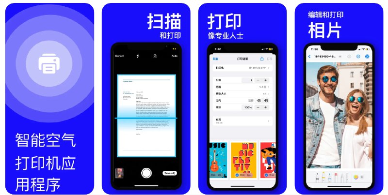 🧭 #应用限免 📂 软件名称：打印机 – 打印 🍏 支持平台：#iOS 15.0+ 📊 软件价格：内购限免 🪟 软件简介：一款打印机应用，可搜索局域网中的打印机并连接，支持打印照片、文档、邮件、海报、联系人等等，您还可以使用该应用扫描文档后直接打印，非常方便快捷 🕸 软件下载：点击下载🚀 频道   💬 群聊   📭 投稿   🛃 商务