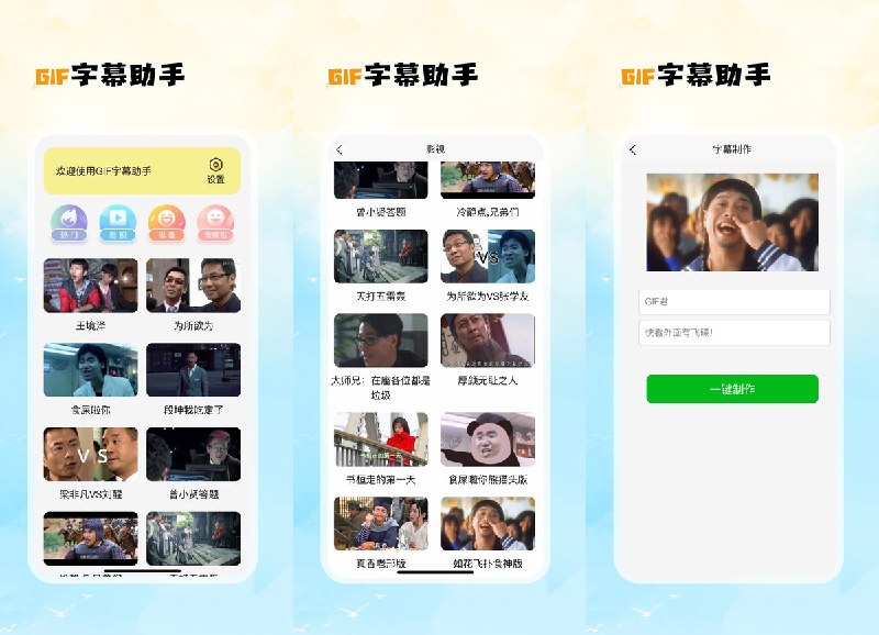 🧭 #应用限免 📂 软件名称：GIF字幕助手-动态图片字幕添加 🍏 支持平台：#iOS 12.0+ 📊 软件价格：￥8.00 -> ¥0.00 🪟 软件简介：一款为GIF动态图片添加字幕的工具，支持时间轴精确控制字幕出现时间和持续时间，实时预览与高清导出