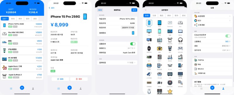 🧭 #应用限免 📂 软件名称：理物-管理物品价值 🍏 支持平台：#iOS 17.4+ 📊 软件价格：内购限免 🪟 软件简介：一款帮你记录和管理各类物品价值的极简应用