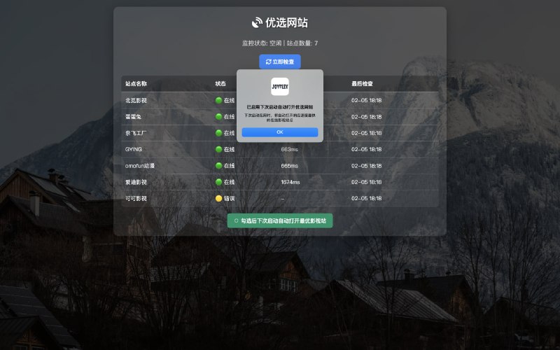 🧭 #优质应用 📂 软件名称：Joyflix平台-MAC端 🍏 支持平台：#macOS  📊 软件价格：免费 🪟 软件简介：一款专为Mac用户设计的观影平台客户端，内置了多个优质影视源，包括CCTV电视直播频道和各大平台的直播聚合功能，可以轻松访问丰富的影视内容