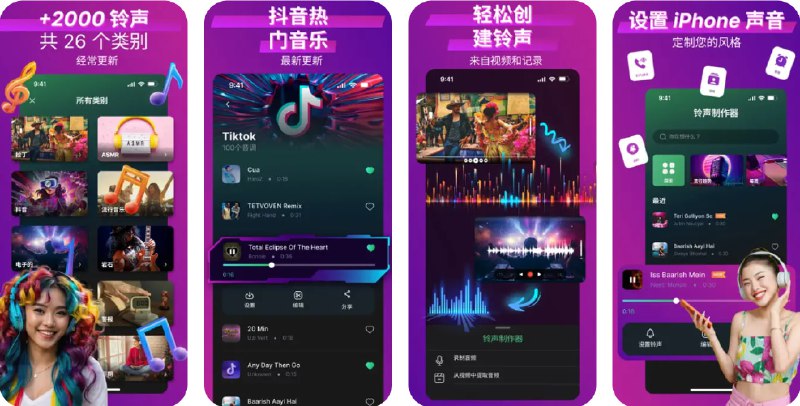 🧭 #应用限免 📂 软件名称：车库铃声 - 闹钟、MP3 转换器和音乐提取器 🍏 支持平台：#iOS 13.0+ 📊 软件价格：内购限免 🪟 软件简介：一款铃声制作和音频提取应用，提供超过10,000首流行铃声和新音乐