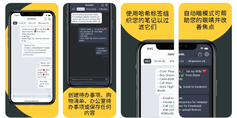 🧭 #应用限免 📂 软件名称：Nanonote - 快速笔记、日记、日记、列表 🍏 支持平台：#iOS 13.4+ 📊 软件价格：内购限免 🪟 软件简介：一款设计用于以聊天的形式捕捉想法、待办事项、计划等内容的应用