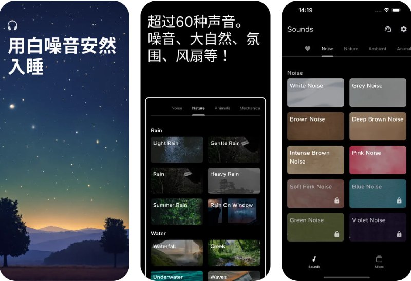 🧭 #应用限免 📂 软件名称：白噪音声音机 🍏 支持平台：#iOS 12.0+ 📊 软件价格：内购限免 🪟 软件简介：一款帮助您提升睡眠和放松体验的应用