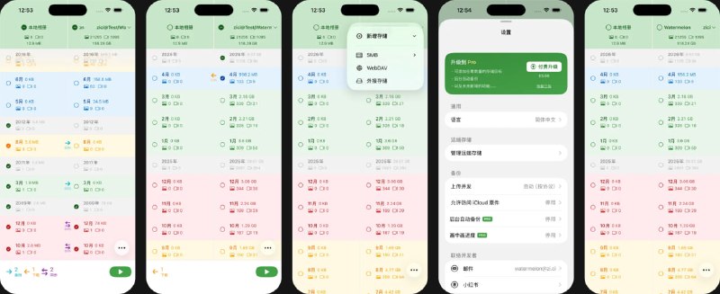 🧭 #应用限免 📂 软件名称：西瓜备份 🍏 支持平台：#iOS 18.0+ 📊 软件价格：内购限免 🪟 软件简介：一款将相册备份到自有存储的工具，支持 SMB、WebDAV 和外接存储，按月份管理备份/下载/同步，智能去重、支持暂停续传，可读取 iCloud 原件完成备份，也能将备份恢复回系统相册